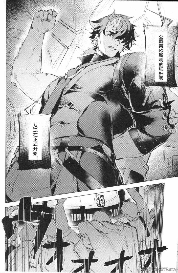 Genshin-Impact-Dj-Prisoners-Of-Rebellion-By-Matsuka▽-Chn page 12