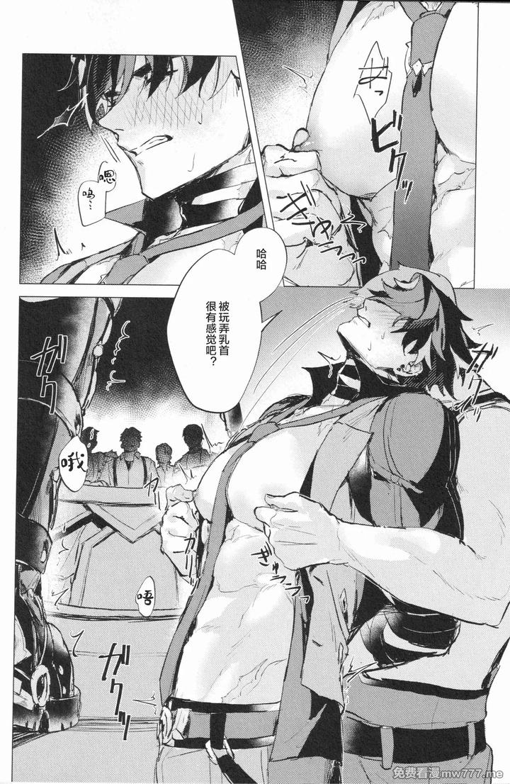 Genshin-Impact-Dj-Prisoners-Of-Rebellion-By-Matsuka▽-Chn page 14