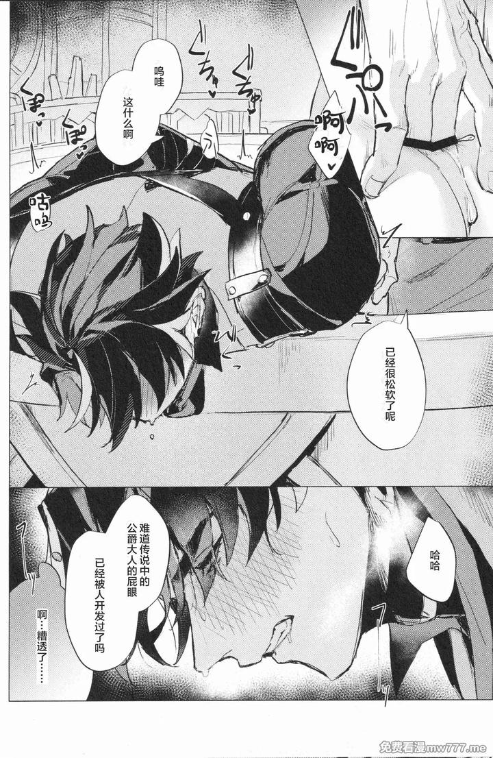 Genshin-Impact-Dj-Prisoners-Of-Rebellion-By-Matsuka▽-Chn page 18