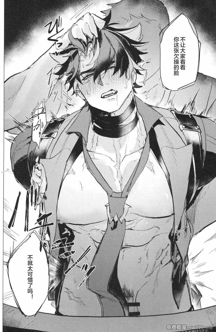 Genshin-Impact-Dj-Prisoners-Of-Rebellion-By-Matsuka▽-Chn page 20