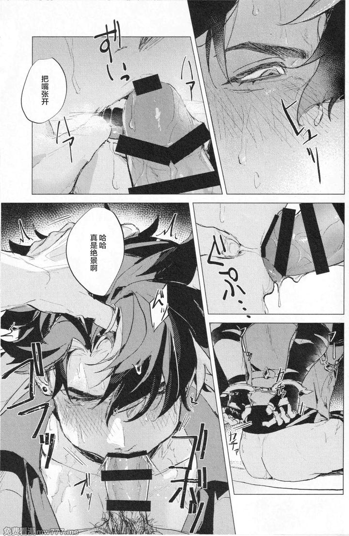 Genshin-Impact-Dj-Prisoners-Of-Rebellion-By-Matsuka▽-Chn page 28