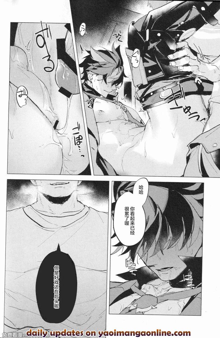 Genshin-Impact-Dj-Prisoners-Of-Rebellion-By-Matsuka▽-Chn page 35