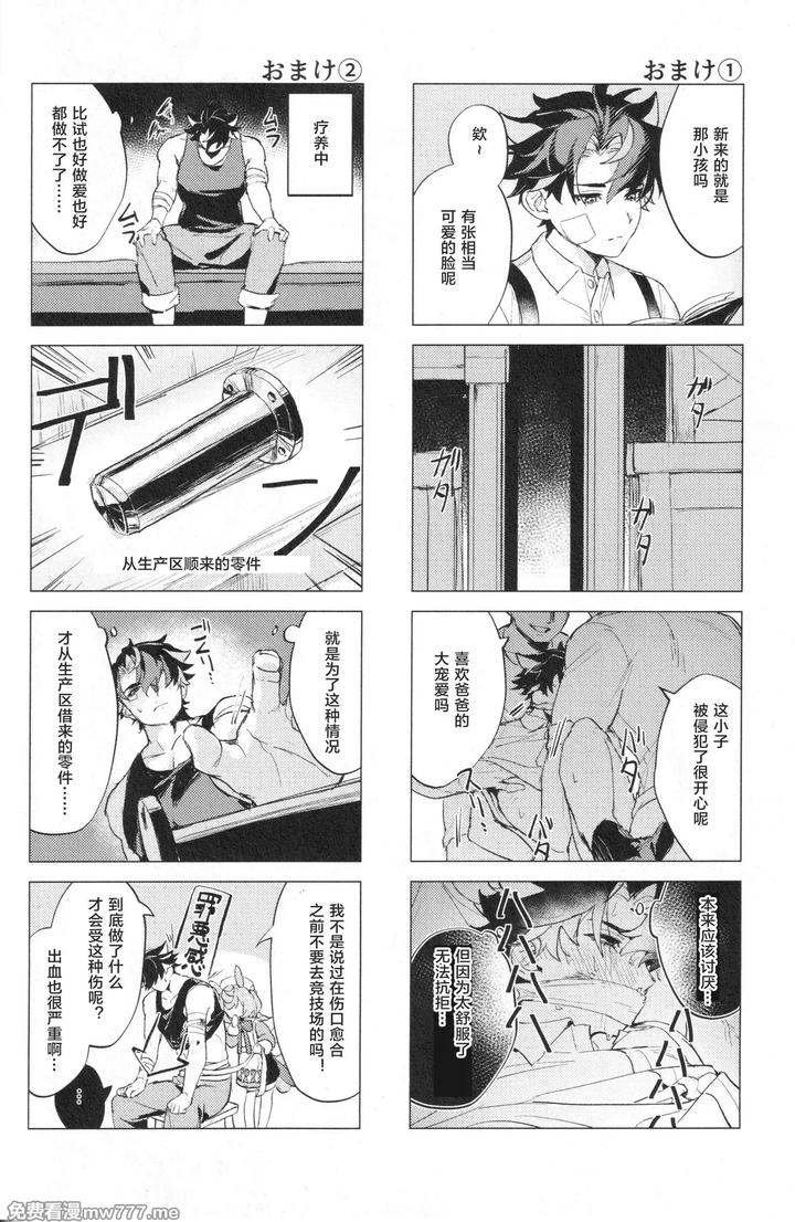 Genshin-Impact-Dj-Prisoners-Of-Rebellion-By-Matsuka▽-Chn page 41