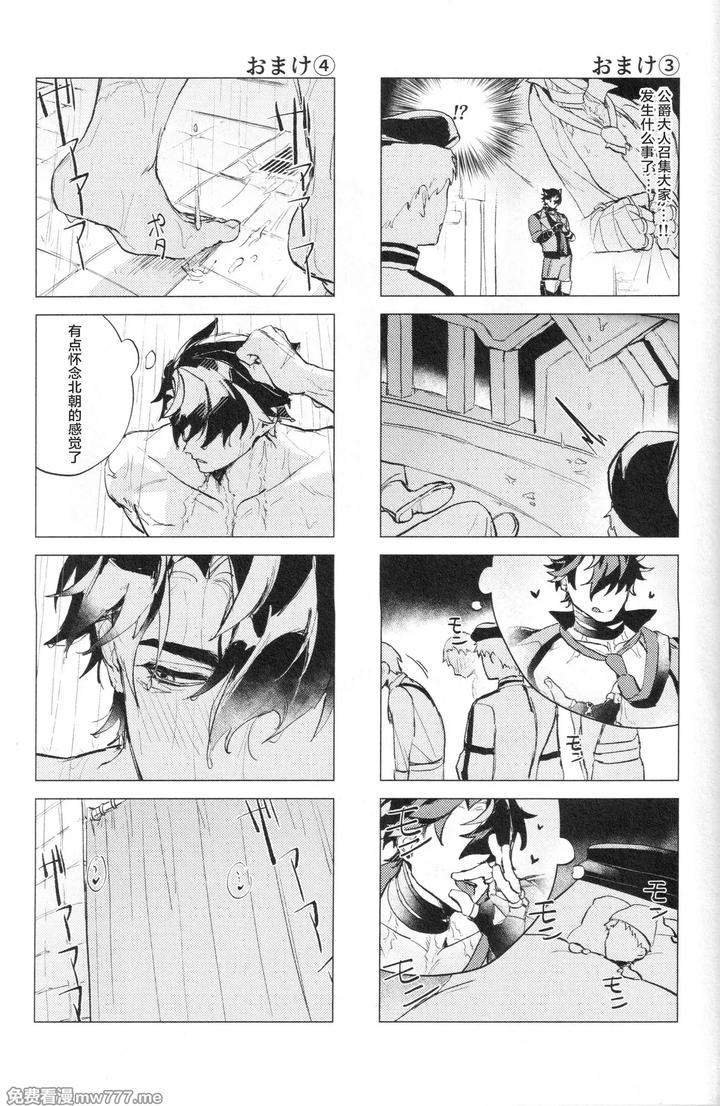 Genshin-Impact-Dj-Prisoners-Of-Rebellion-By-Matsuka▽-Chn page 42
