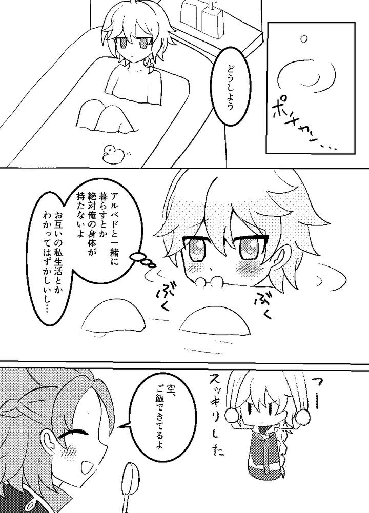 Genshin-Impact-Dj-Rec-By-Obentou-Code-Saver-Saboten-Rotosu-Jp page 6