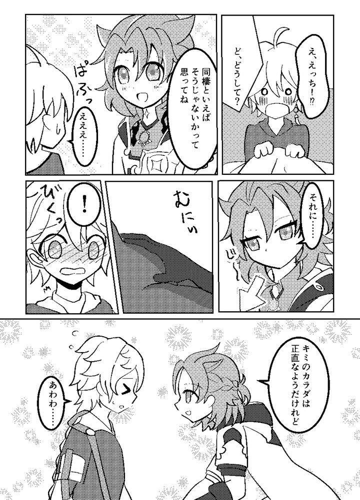 Genshin-Impact-Dj-Rec-By-Obentou-Code-Saver-Saboten-Rotosu-Jp page 8