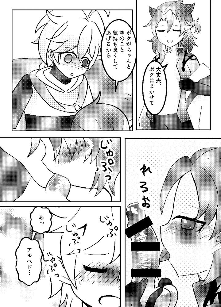 Genshin-Impact-Dj-Rec-By-Obentou-Code-Saver-Saboten-Rotosu-Jp page 9