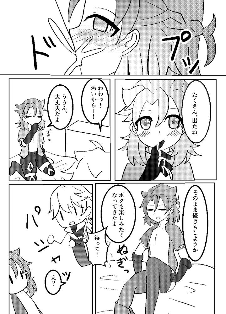 Genshin-Impact-Dj-Rec-By-Obentou-Code-Saver-Saboten-Rotosu-Jp page 10