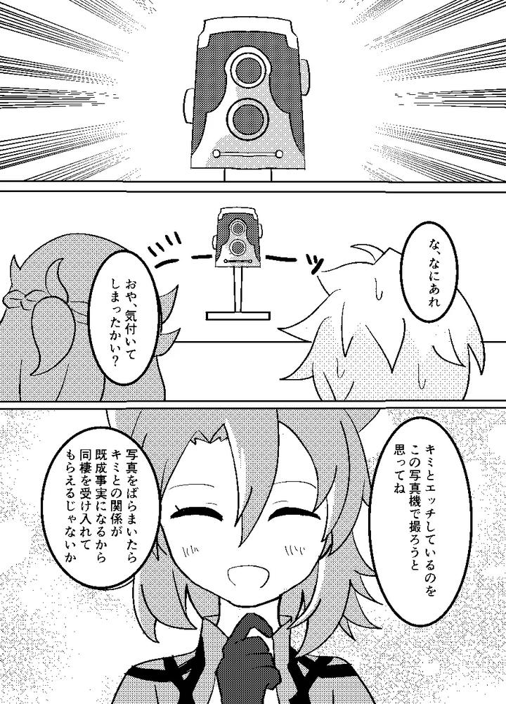 Genshin-Impact-Dj-Rec-By-Obentou-Code-Saver-Saboten-Rotosu-Jp page 11