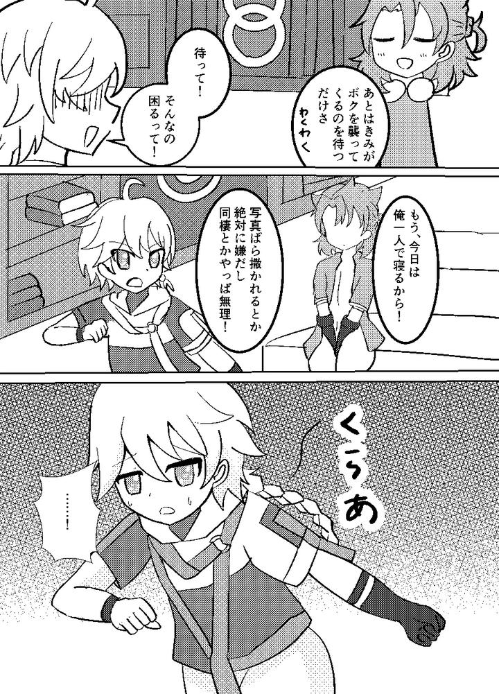 Genshin-Impact-Dj-Rec-By-Obentou-Code-Saver-Saboten-Rotosu-Jp page 12