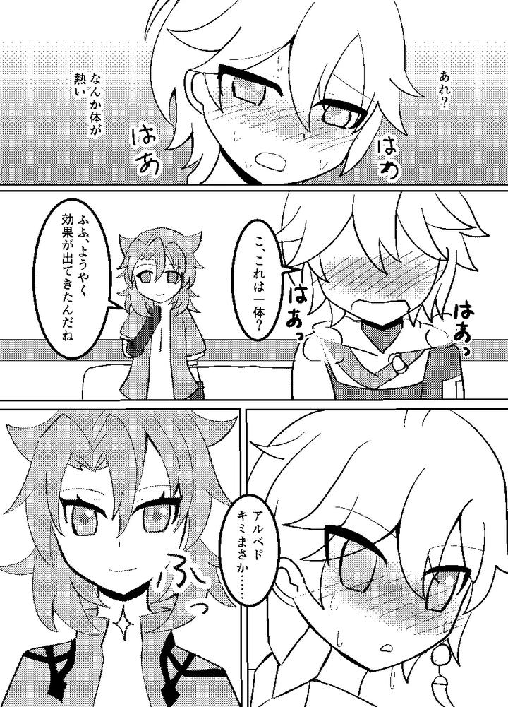 Genshin-Impact-Dj-Rec-By-Obentou-Code-Saver-Saboten-Rotosu-Jp page 13