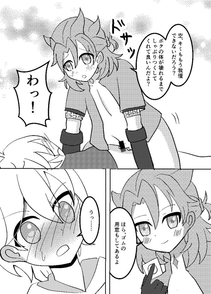 Genshin-Impact-Dj-Rec-By-Obentou-Code-Saver-Saboten-Rotosu-Jp page 14