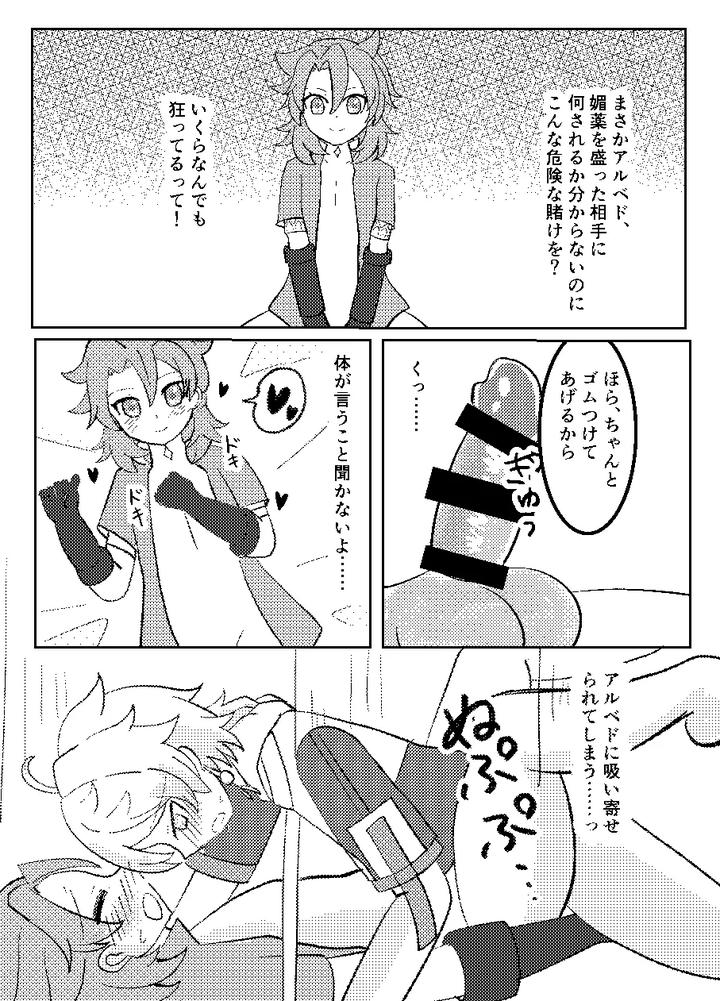 Genshin-Impact-Dj-Rec-By-Obentou-Code-Saver-Saboten-Rotosu-Jp page 15