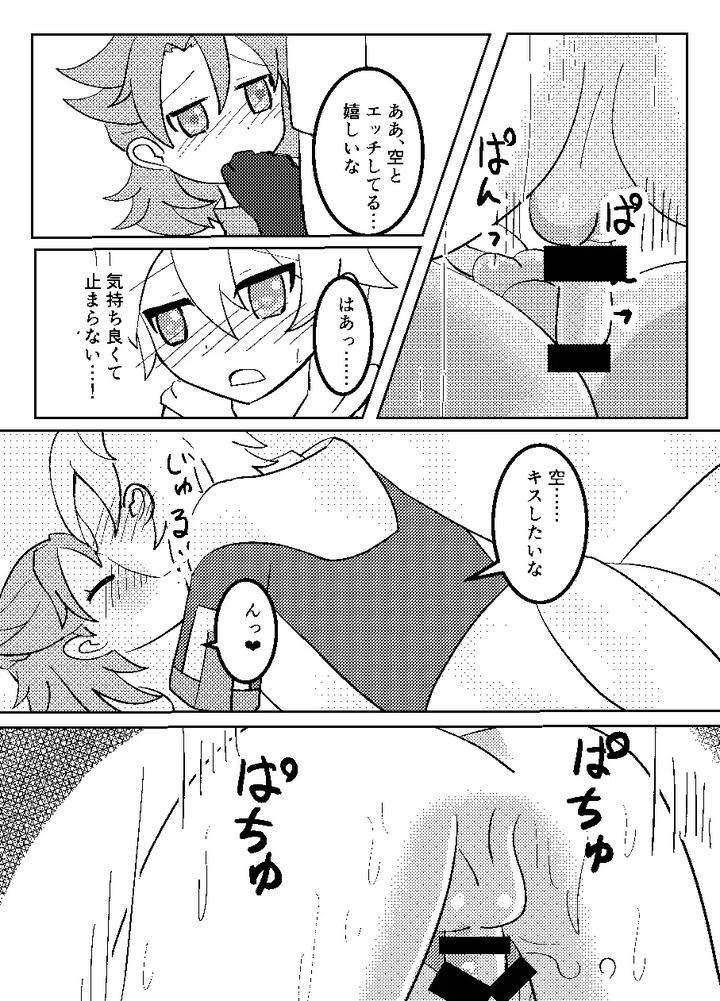Genshin-Impact-Dj-Rec-By-Obentou-Code-Saver-Saboten-Rotosu-Jp page 16