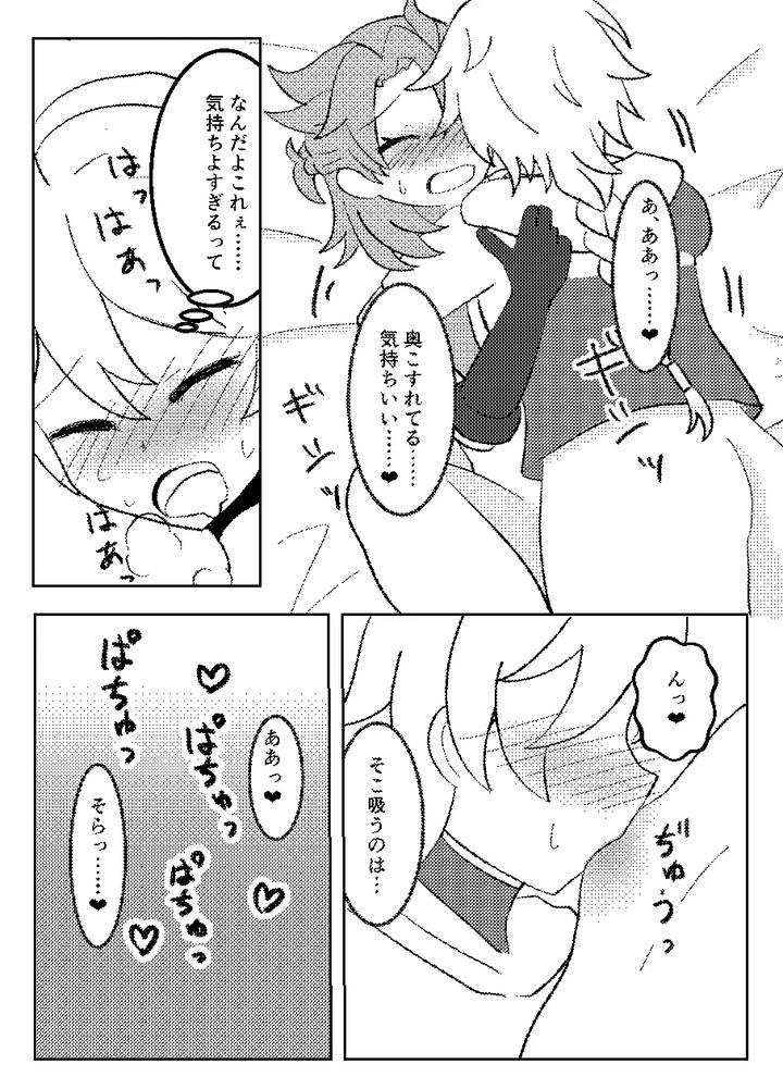 Genshin-Impact-Dj-Rec-By-Obentou-Code-Saver-Saboten-Rotosu-Jp page 17
