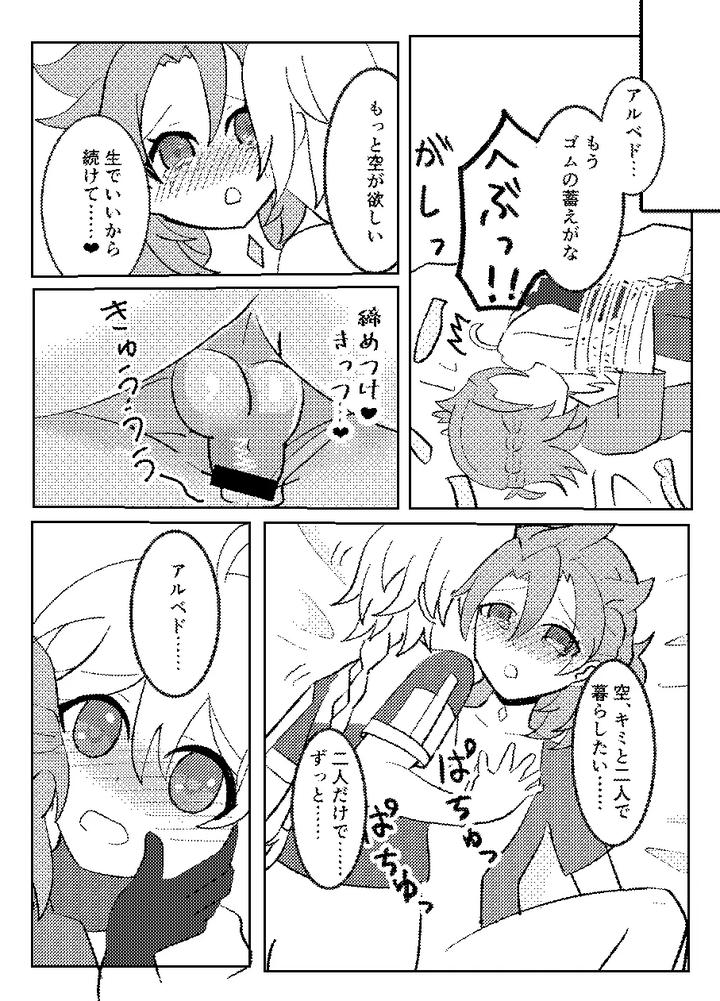 Genshin-Impact-Dj-Rec-By-Obentou-Code-Saver-Saboten-Rotosu-Jp page 18
