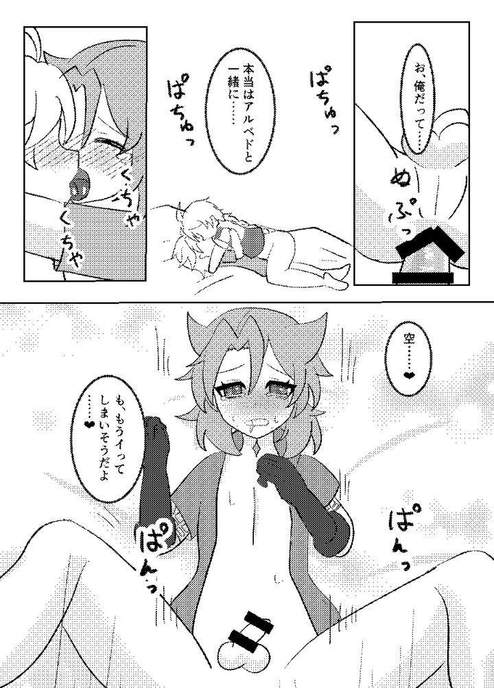 Genshin-Impact-Dj-Rec-By-Obentou-Code-Saver-Saboten-Rotosu-Jp page 19