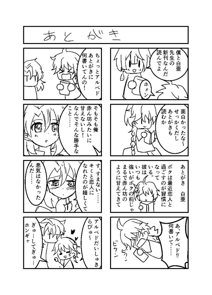 Genshin-Impact-Dj-Rec-By-Obentou-Code-Saver-Saboten-Rotosu-Jp page 22