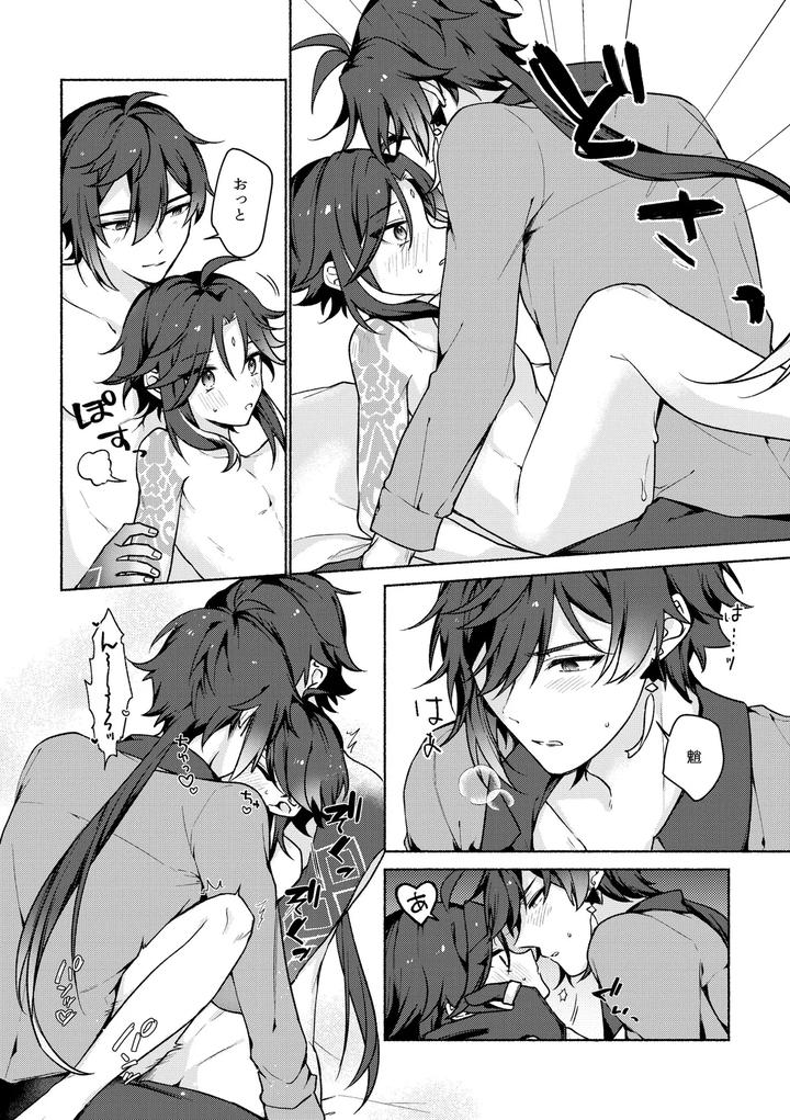 Genshin-Impact-Dj-Ryuukou-Houyuu-By-Kuresuto-Paore-Chn page 10