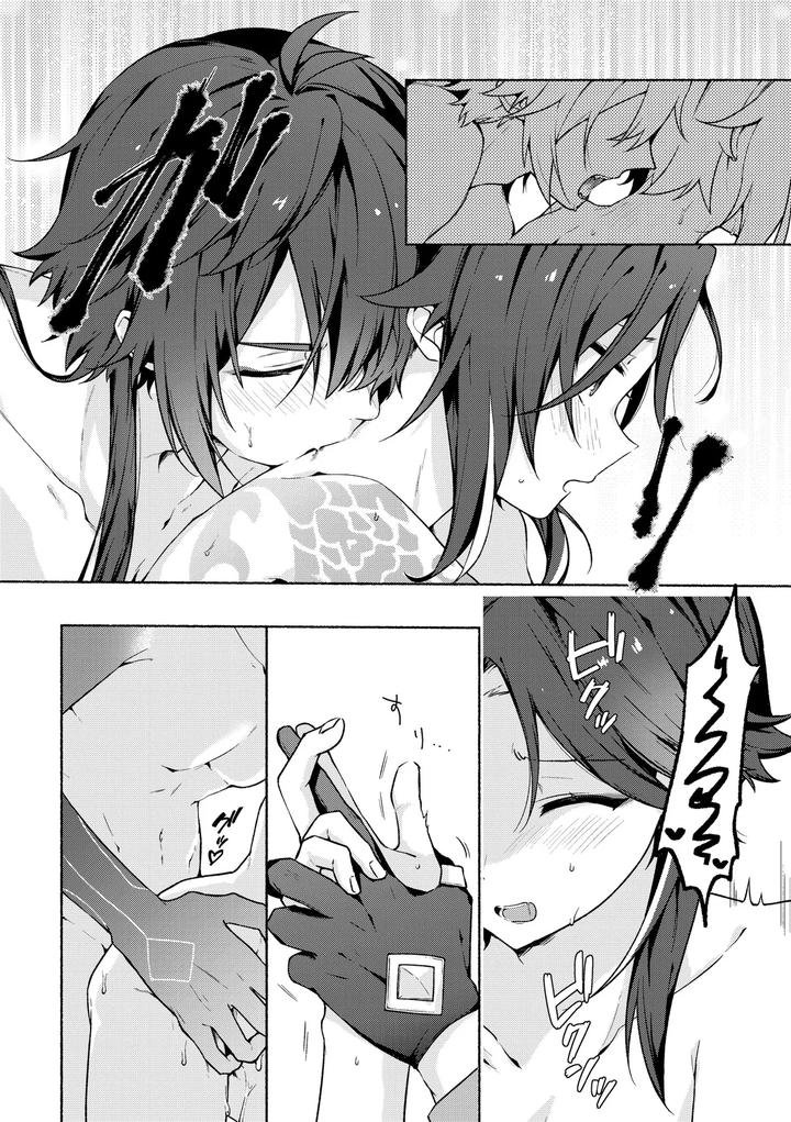 Genshin-Impact-Dj-Ryuukou-Houyuu-By-Kuresuto-Paore-Chn page 15