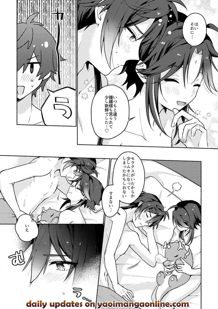 Genshin-Impact-Dj-Ryuukou-Houyuu-By-Kuresuto-Paore-Chn page 22