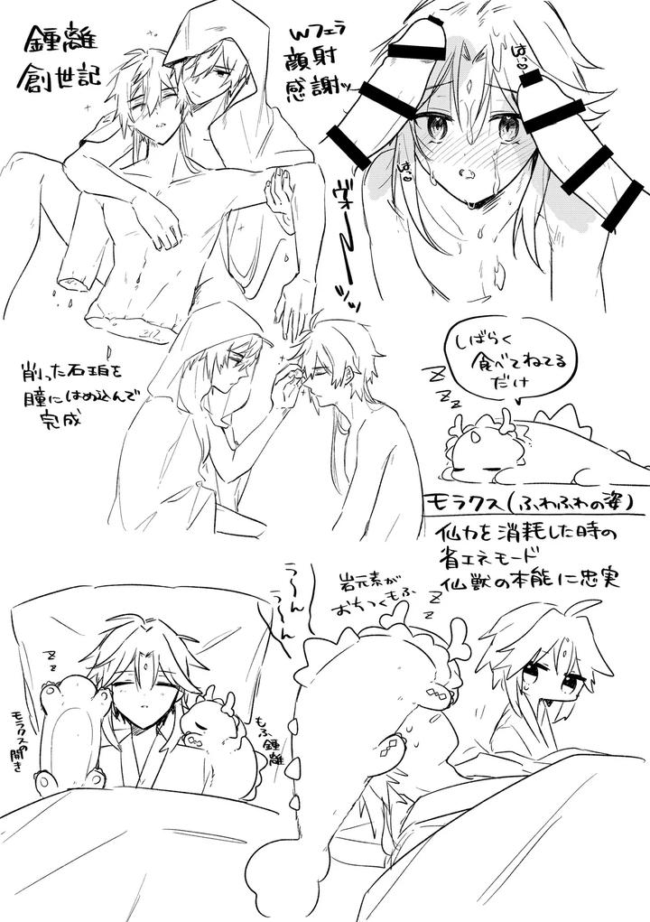 Genshin-Impact-Dj-Ryuukou-Houyuu-By-Kuresuto-Paore-Chn page 25