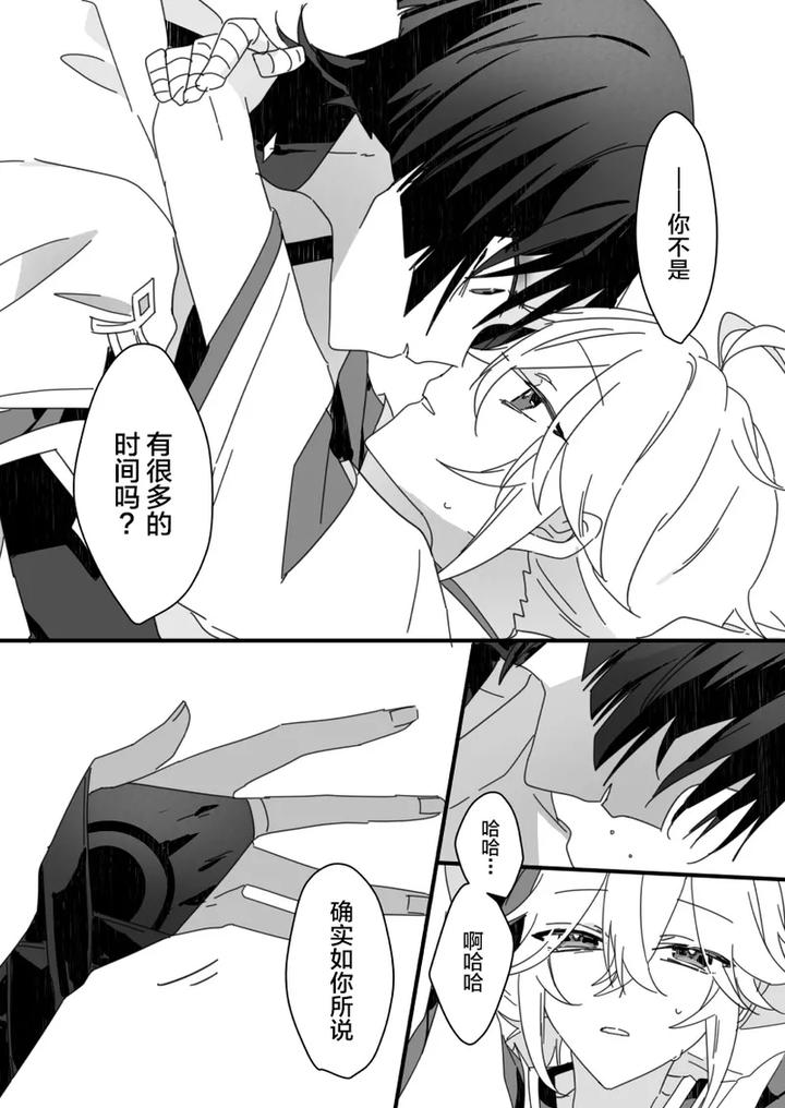 Genshin-Impact-Dj-Sayonara-Mata-Itsuka-By-Gomamochi-Parfait-Fuchi-Chn page 30