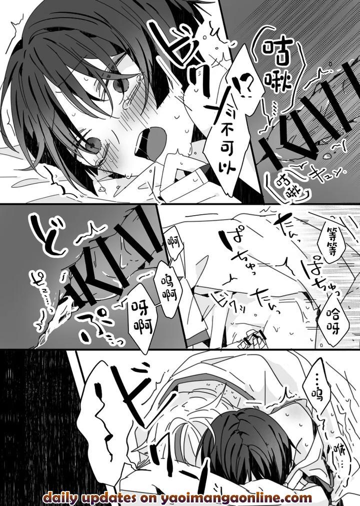 Genshin-Impact-Dj-Sayonara-Mata-Itsuka-By-Gomamochi-Parfait-Fuchi-Chn page 44