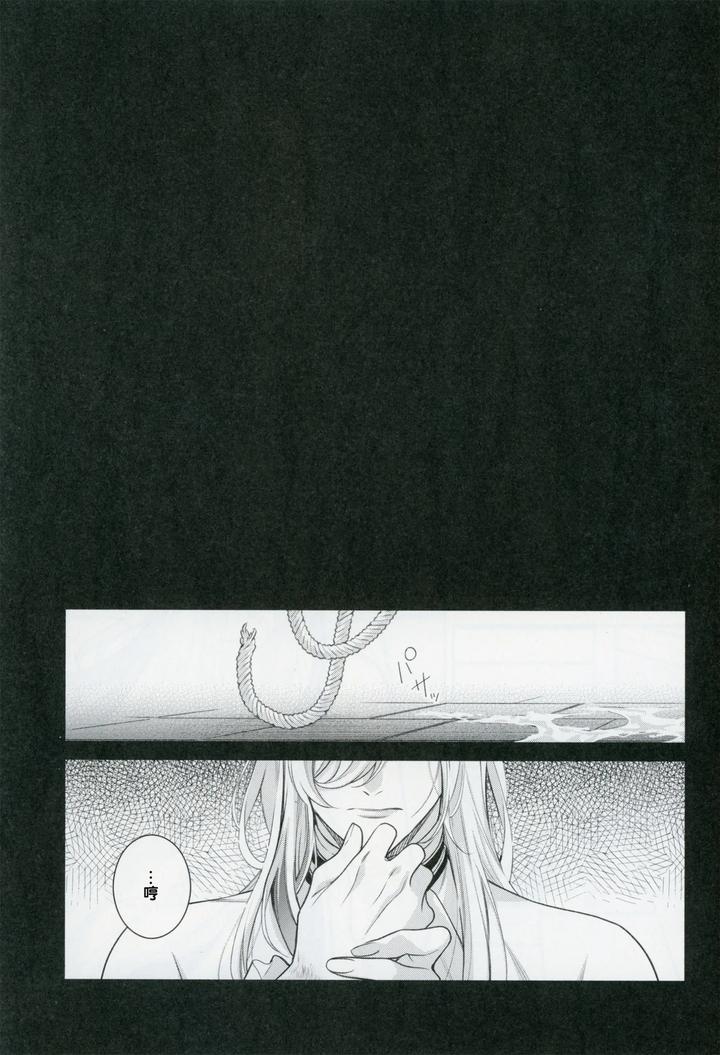 Genshin-Impact-Dj-Scales-Of-Love-By-Sainome-Sunago-Chn page 19