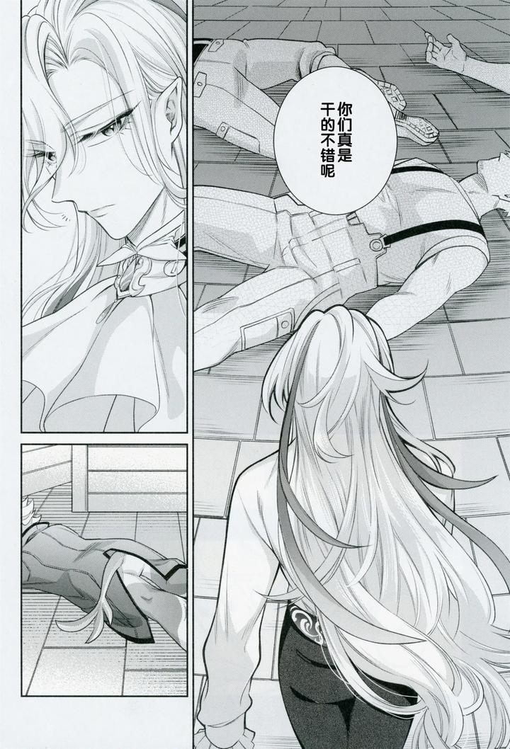 Genshin-Impact-Dj-Scales-Of-Love-By-Sainome-Sunago-Chn page 20