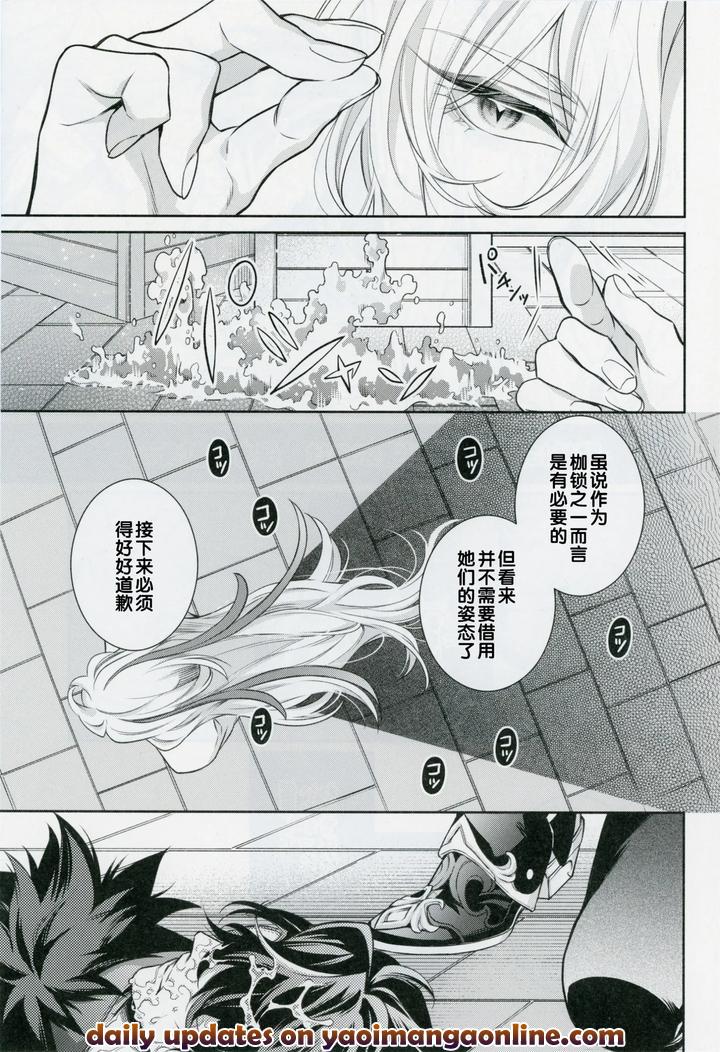 Genshin-Impact-Dj-Scales-Of-Love-By-Sainome-Sunago-Chn page 21