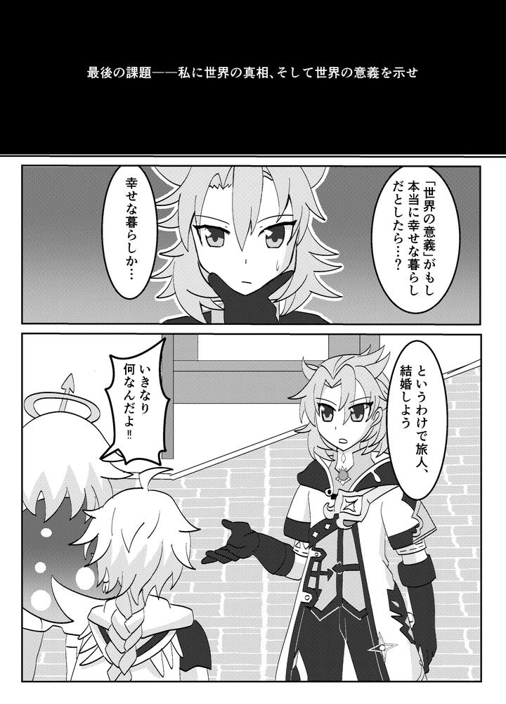 Genshin-Impact-Dj-Searching-For-The-Broom-Star-With-You-By-Obentou-Code-Saver-Saboten-Rotosu-Jp page 2