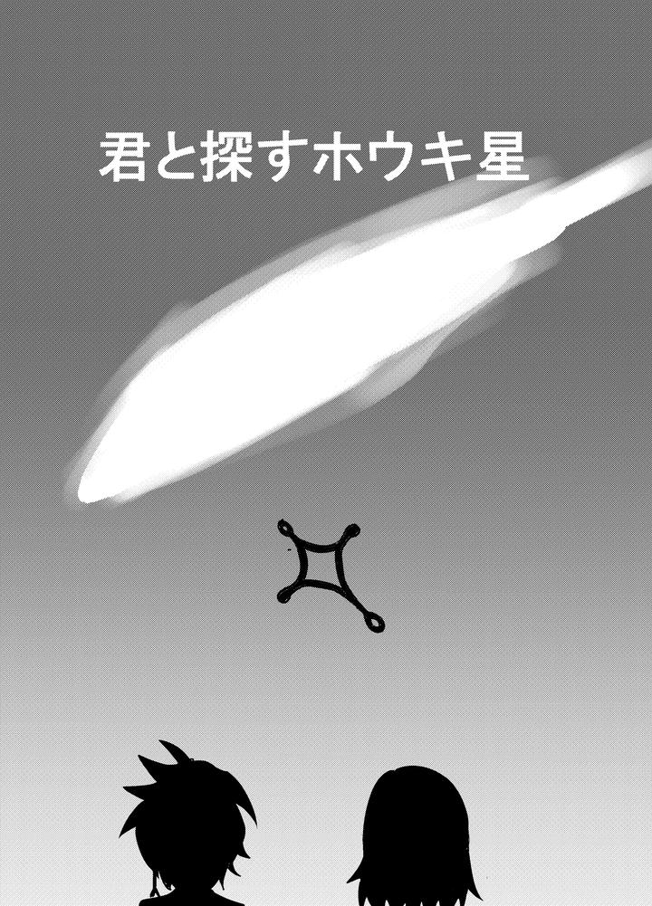 Genshin-Impact-Dj-Searching-For-The-Broom-Star-With-You-By-Obentou-Code-Saver-Saboten-Rotosu-Jp page 3
