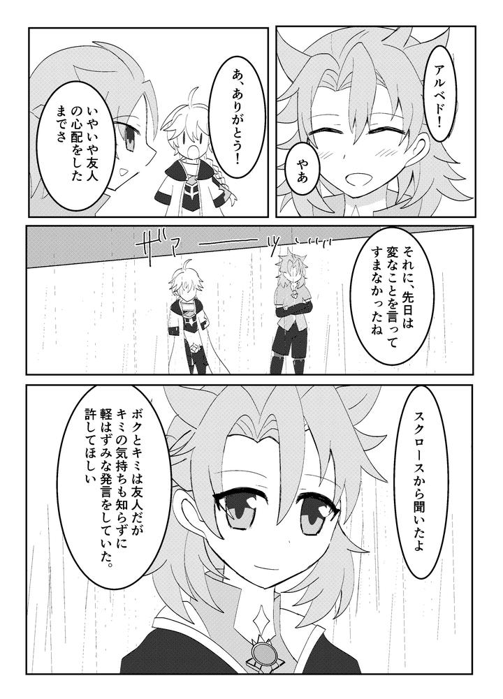 Genshin-Impact-Dj-Searching-For-The-Broom-Star-With-You-By-Obentou-Code-Saver-Saboten-Rotosu-Jp page 7