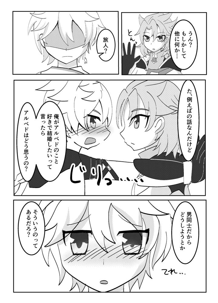 Genshin-Impact-Dj-Searching-For-The-Broom-Star-With-You-By-Obentou-Code-Saver-Saboten-Rotosu-Jp page 9