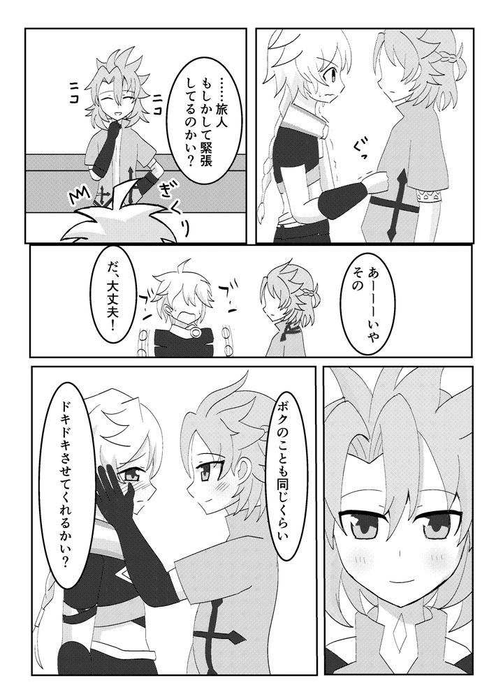 Genshin-Impact-Dj-Searching-For-The-Broom-Star-With-You-By-Obentou-Code-Saver-Saboten-Rotosu-Jp page 13