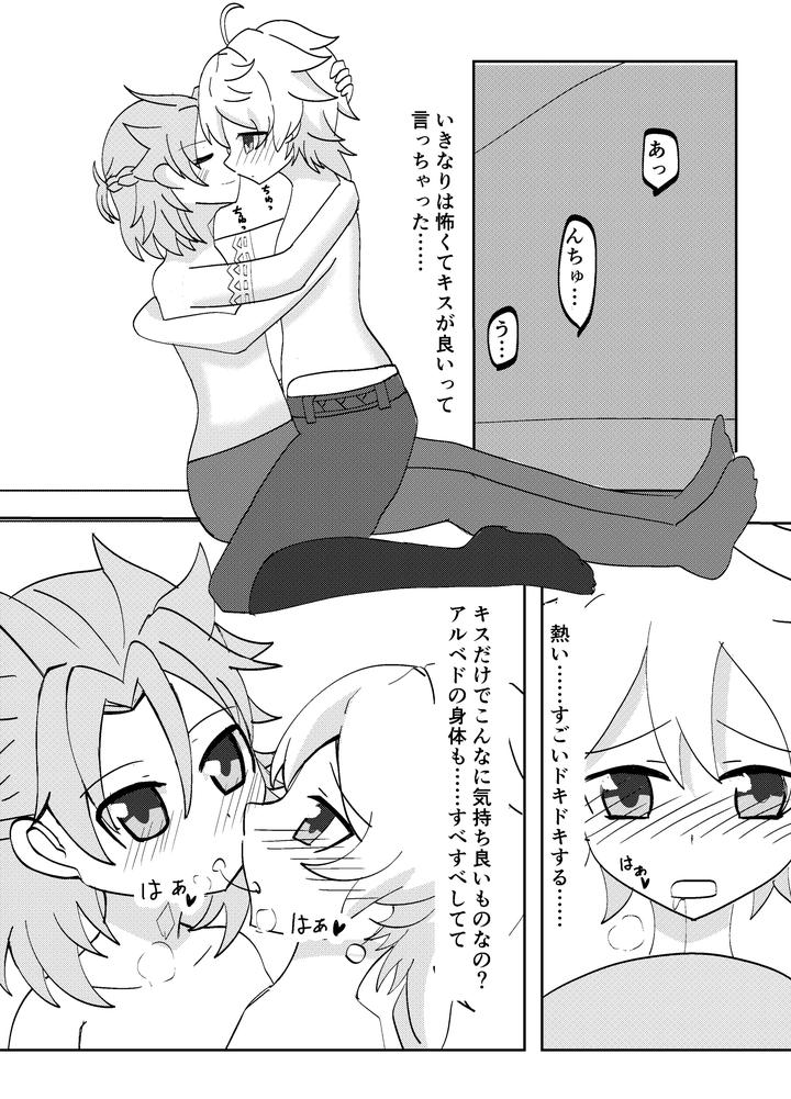 Genshin-Impact-Dj-Searching-For-The-Broom-Star-With-You-By-Obentou-Code-Saver-Saboten-Rotosu-Jp page 14