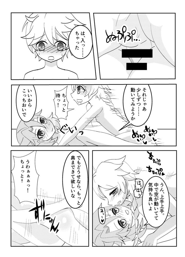 Genshin-Impact-Dj-Searching-For-The-Broom-Star-With-You-By-Obentou-Code-Saver-Saboten-Rotosu-Jp page 17
