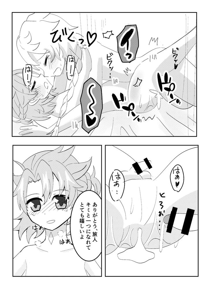 Genshin-Impact-Dj-Searching-For-The-Broom-Star-With-You-By-Obentou-Code-Saver-Saboten-Rotosu-Jp page 20