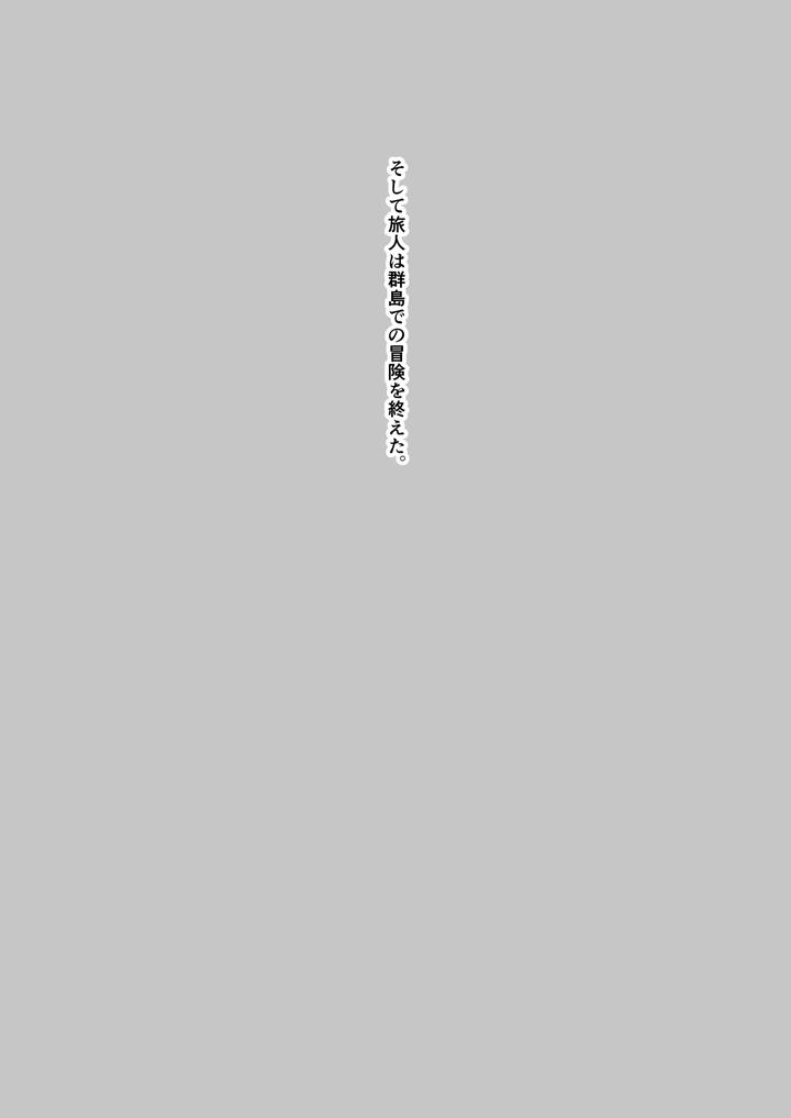Genshin-Impact-Dj-Searching-For-The-Broom-Star-With-You-By-Obentou-Code-Saver-Saboten-Rotosu-Jp page 28