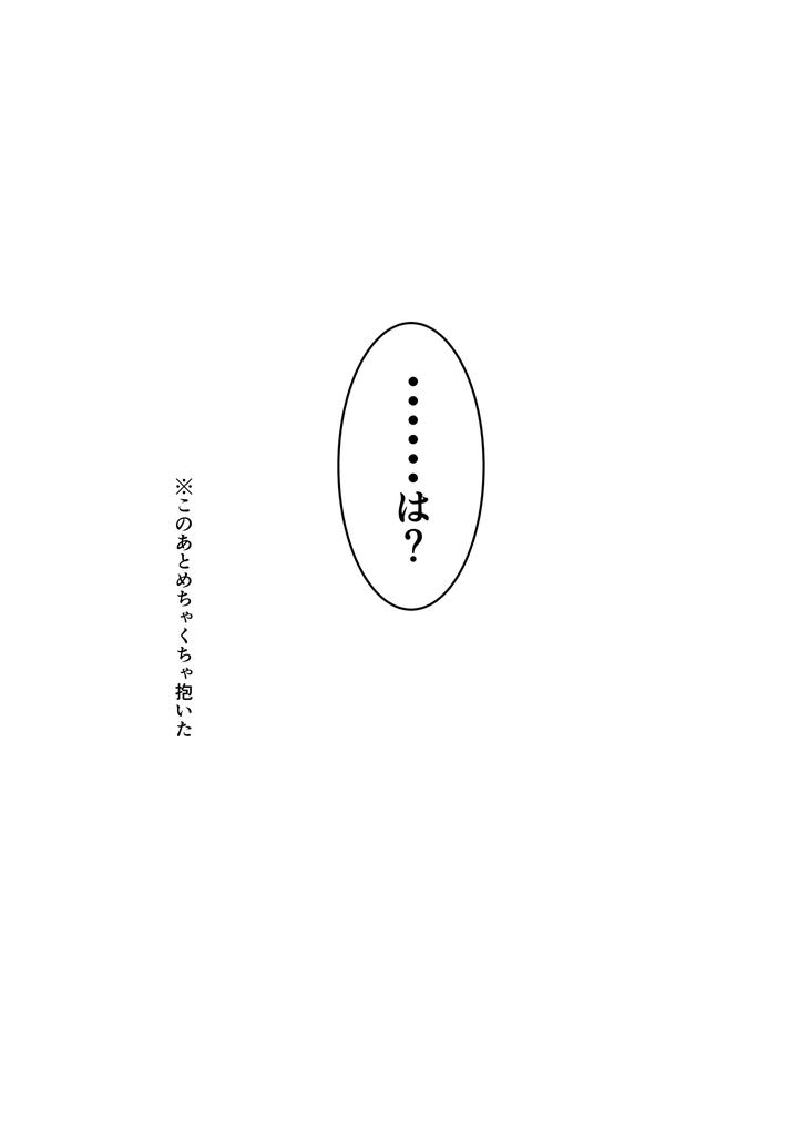 Genshin-Impact-Dj-Searching-For-The-Broom-Star-With-You-By-Obentou-Code-Saver-Saboten-Rotosu-Jp page 30