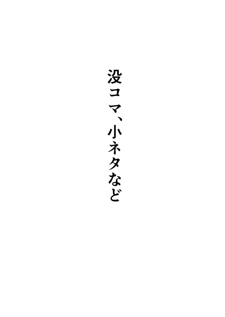 Genshin-Impact-Dj-Searching-For-The-Broom-Star-With-You-By-Obentou-Code-Saver-Saboten-Rotosu-Jp page 31