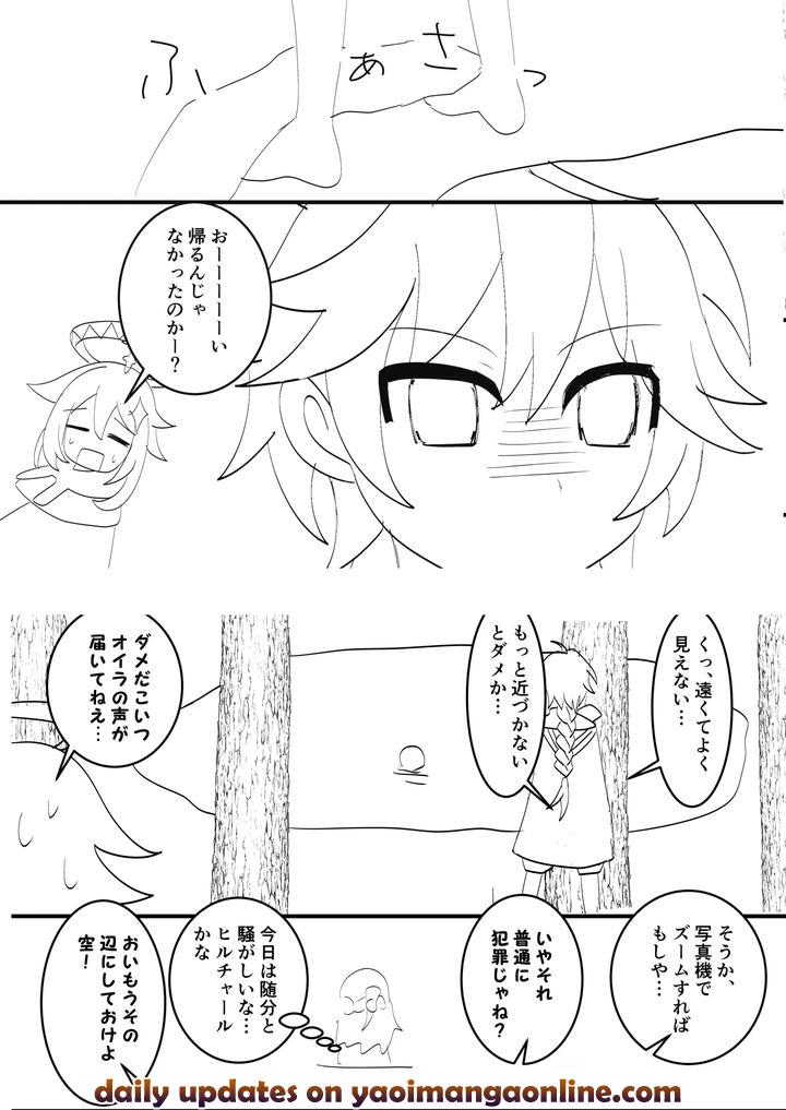 Genshin-Impact-Dj-Searching-For-The-Broom-Star-With-You-By-Obentou-Code-Saver-Saboten-Rotosu-Jp page 32