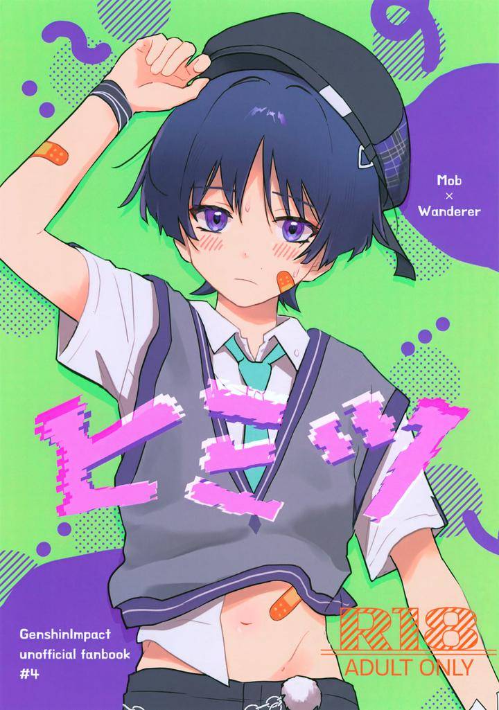 Genshin-Impact-Dj-Secret-By-Wais-Lumen-Ito-Jp chapter_001 thumbnail