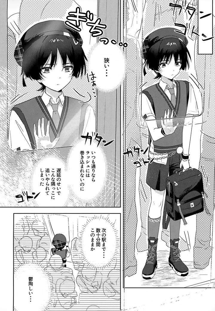 Genshin-Impact-Dj-Secret-By-Wais-Lumen-Ito-Jp page 3