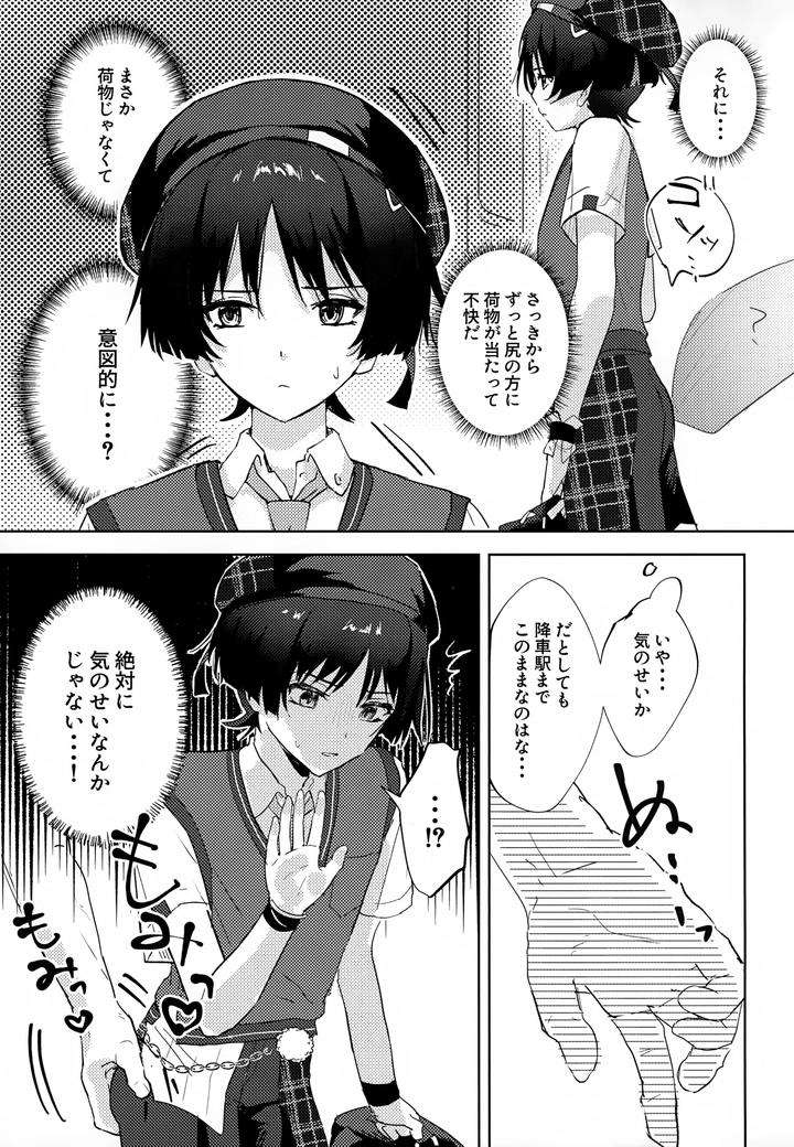 Genshin-Impact-Dj-Secret-By-Wais-Lumen-Ito-Jp page 4