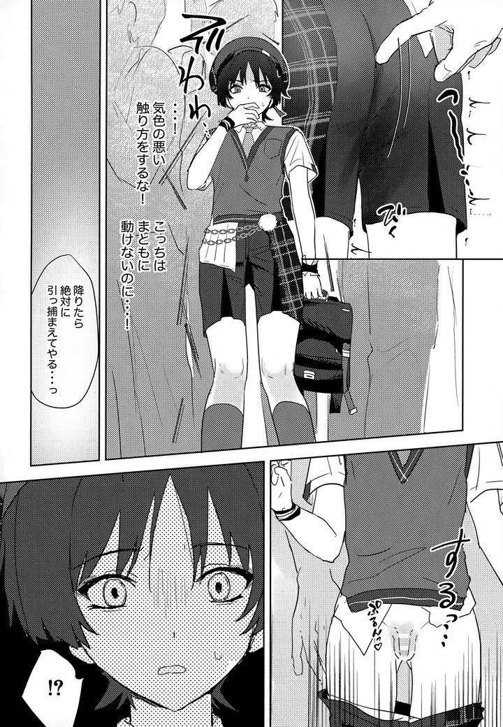 Genshin-Impact-Dj-Secret-By-Wais-Lumen-Ito-Jp page 5