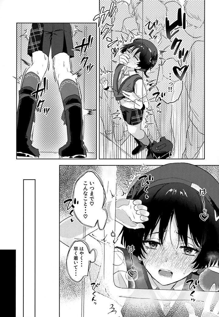 Genshin-Impact-Dj-Secret-By-Wais-Lumen-Ito-Jp page 10
