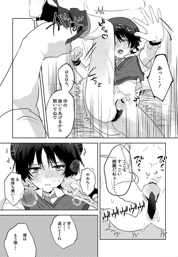 Genshin-Impact-Dj-Secret-By-Wais-Lumen-Ito-Jp page 12