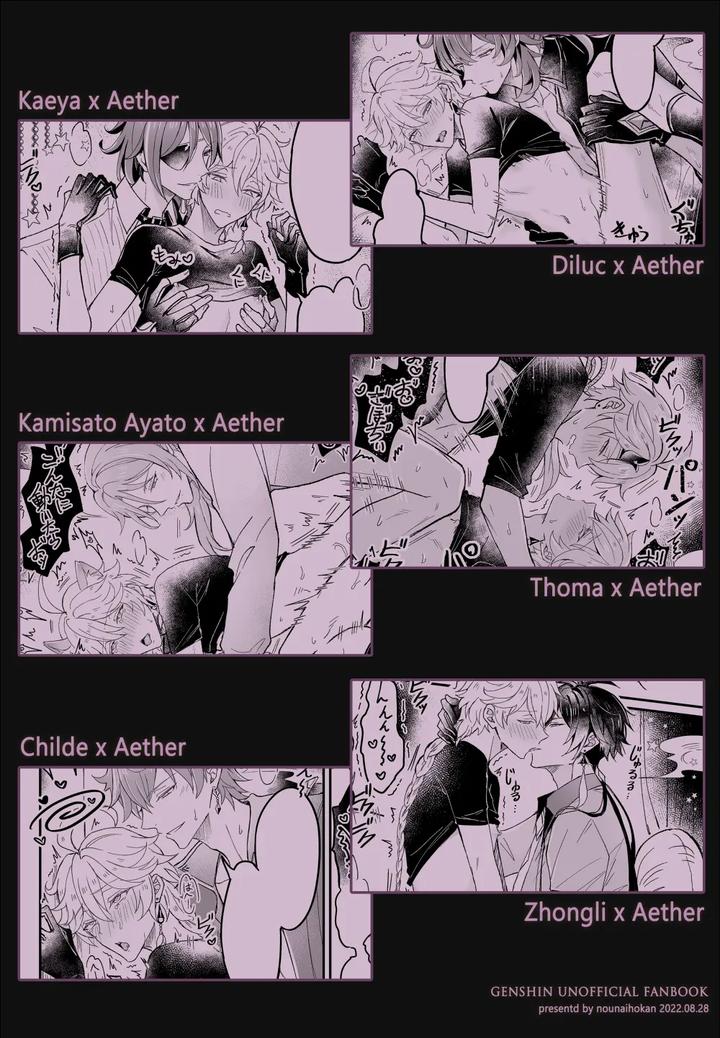 Genshin-Impact-Dj-Secret-Domain-Xxx-Shinai-To-Derarenai-Hikyou-By-Nounaihokan-K-K-Usako-Jp page 3